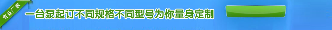 河北聚盛泵業(yè)有限公司