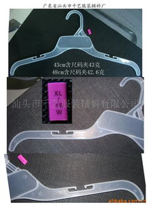 汕頭市千藝服裝輔料產品系列 衣架與衣夾精選